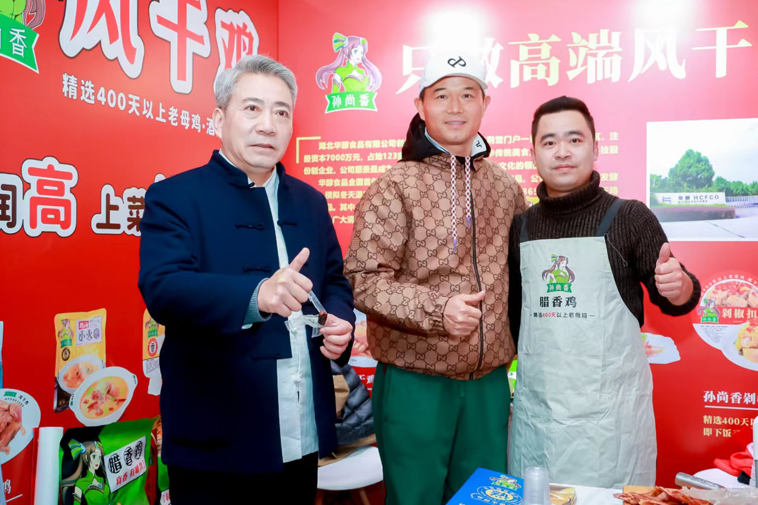 天元鄧剛、谷哥徐志新聯(lián)手力薦?。O尚香風(fēng)干雞驚艷展會(huì)，明星產(chǎn)品引燃全場(chǎng)熱捧